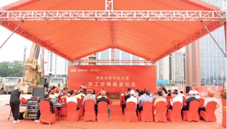 新篇章、新征程”